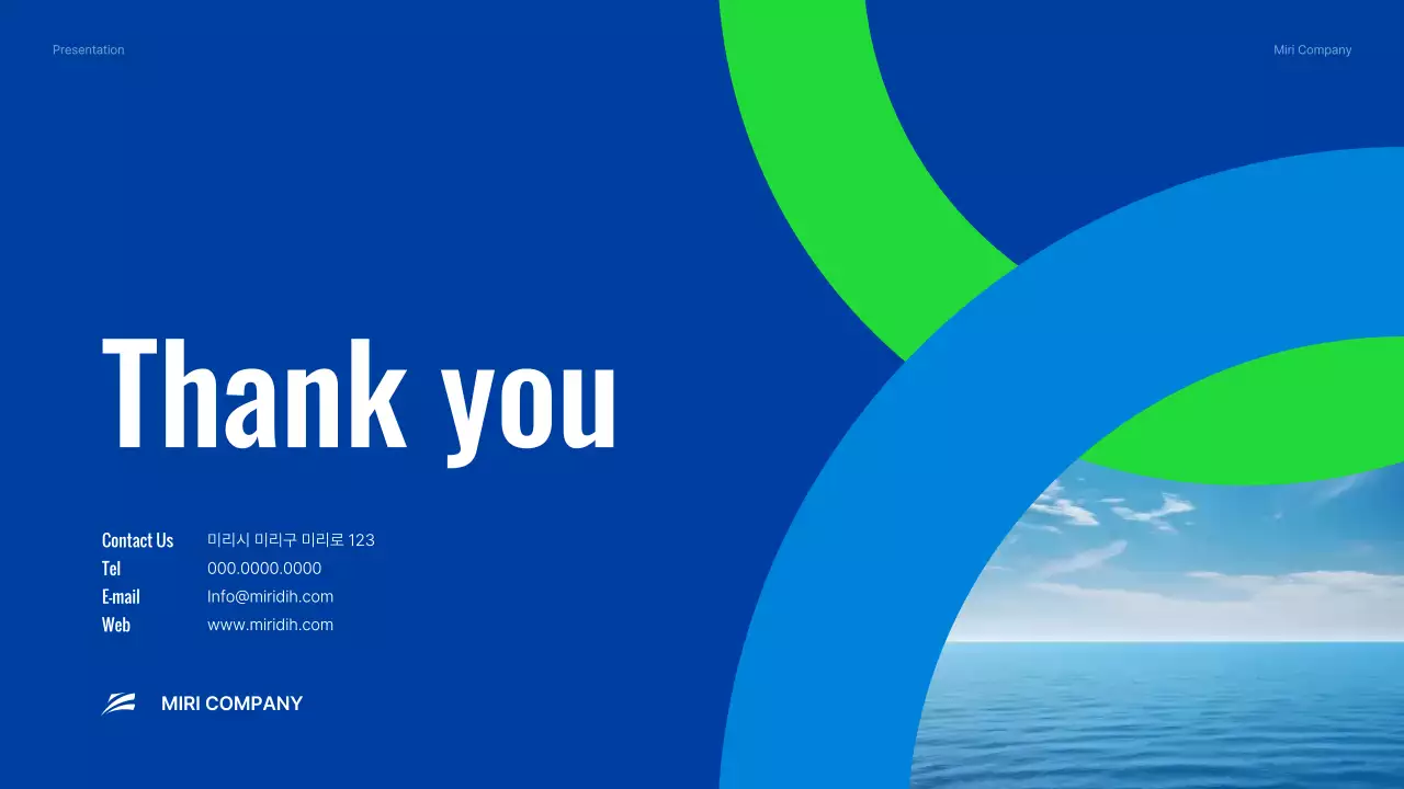 파랑 모던 해운 회사소개서