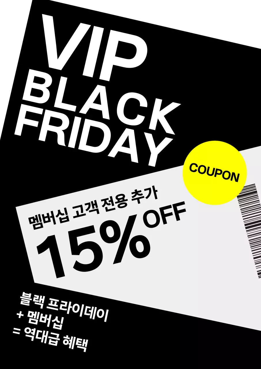 검정 모던 쇼핑 할인 행사