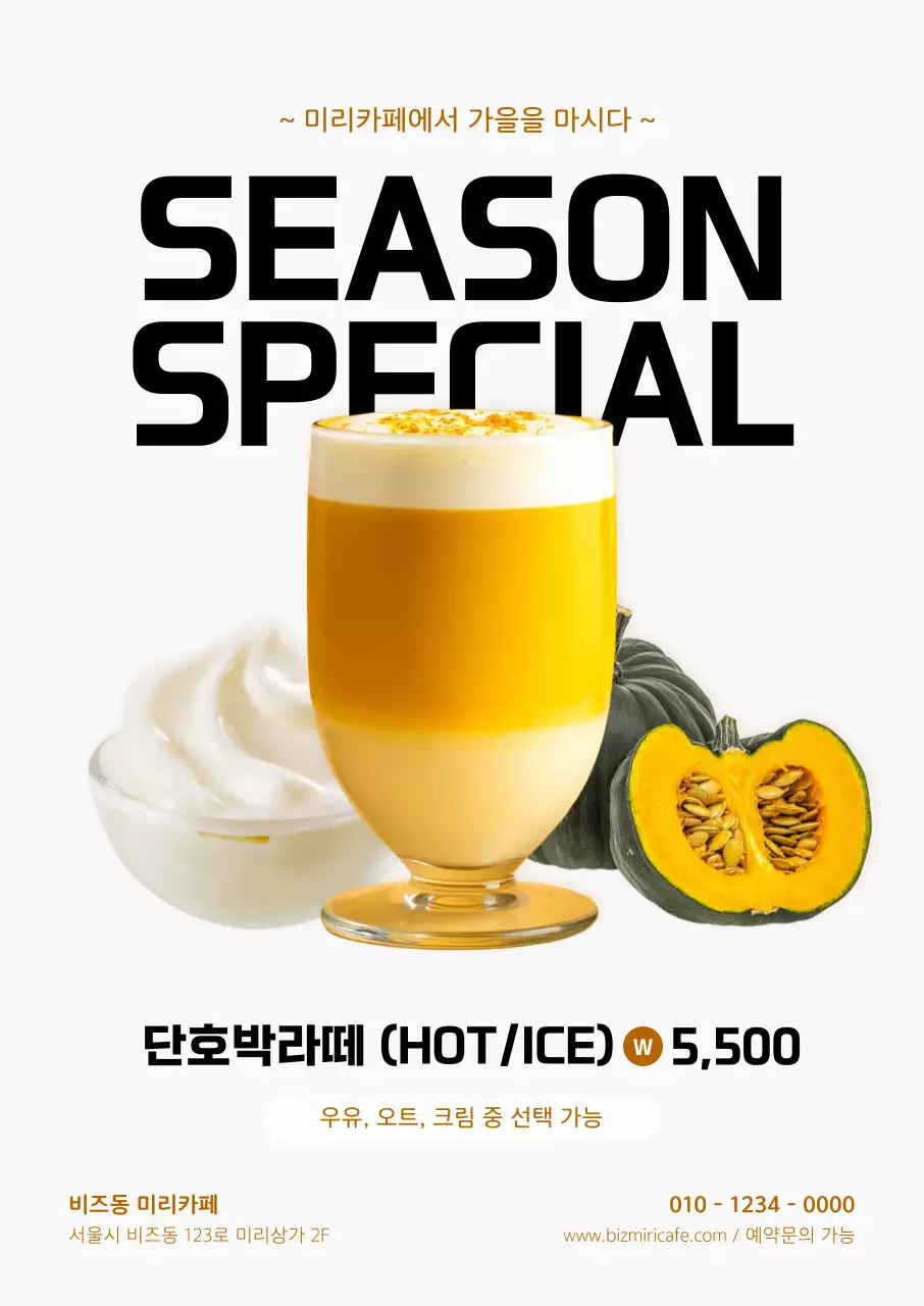 노랑 모던 카페메뉴 광고