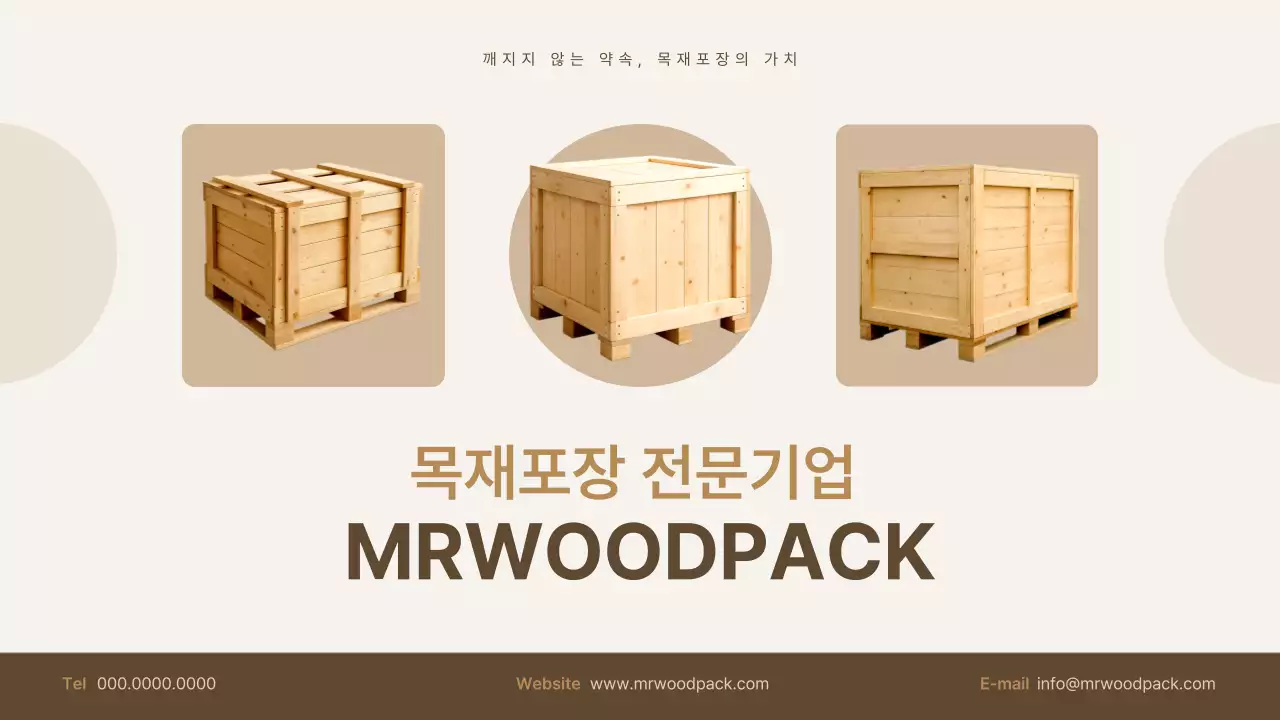 베이지 기본 포장재 홍보