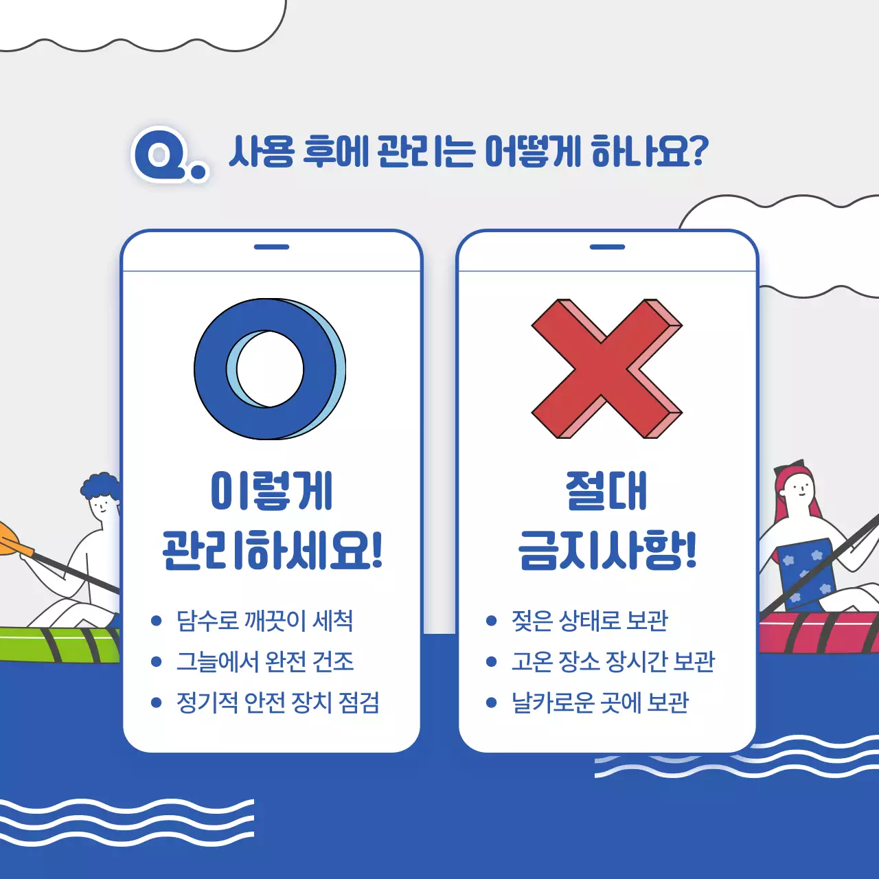 파랑 심플 정보 전달 FAQ