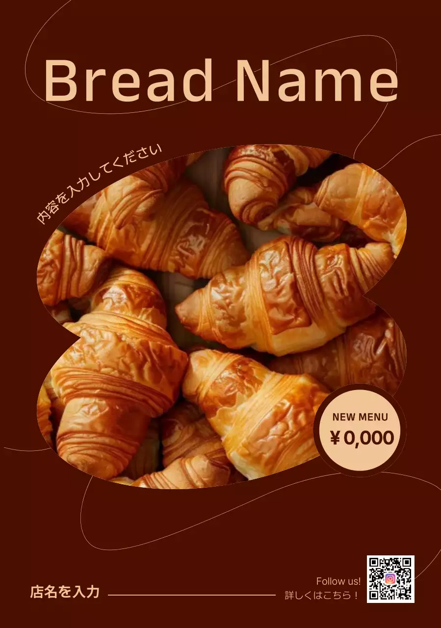 茶色 オシャレ パン メニュー 単一新メニュー