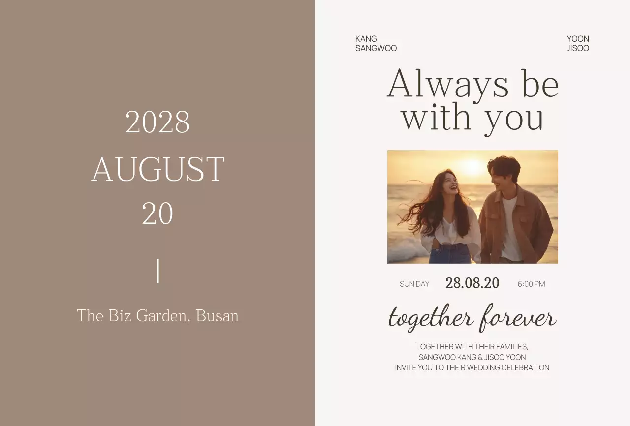 베이지 심플 결혼 초대장