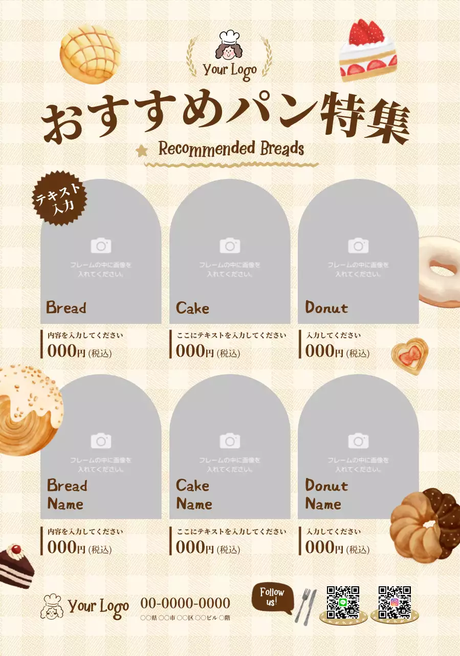 ベージュ かわいい パン メニュー表 ラインナップ