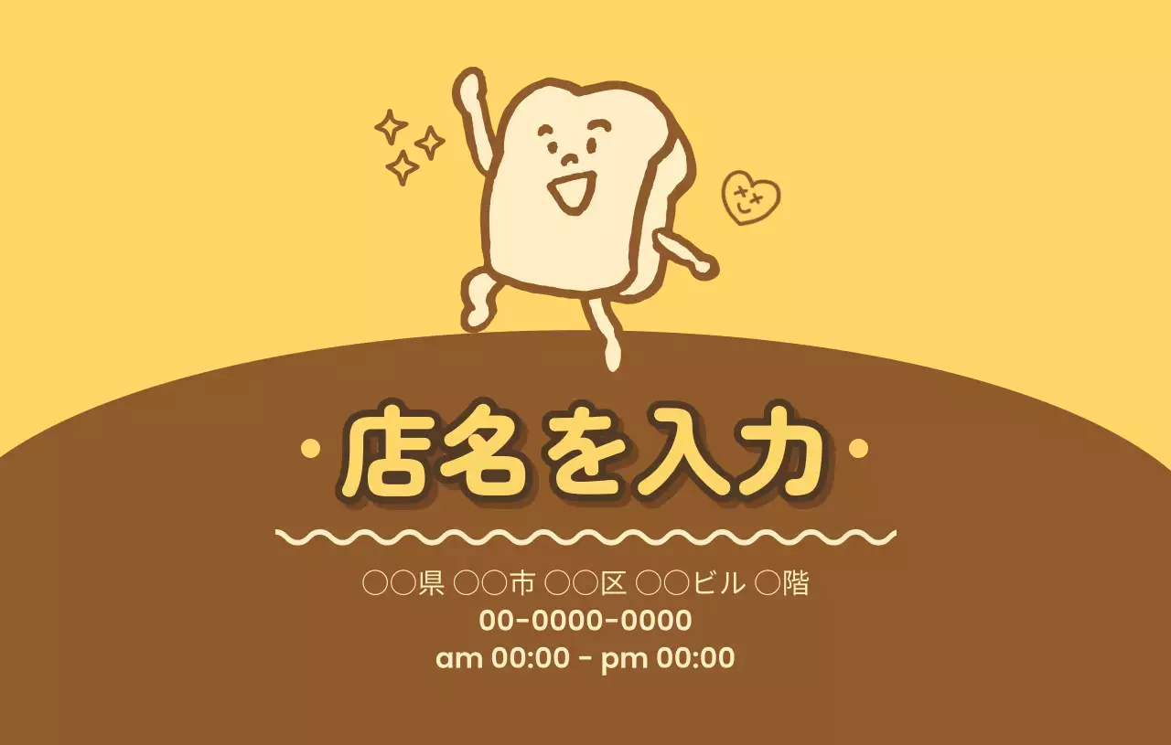 黄色 かわいい ポイントカード ラベル かわいい