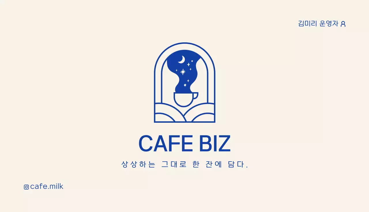 베이지 심플 카페 로고