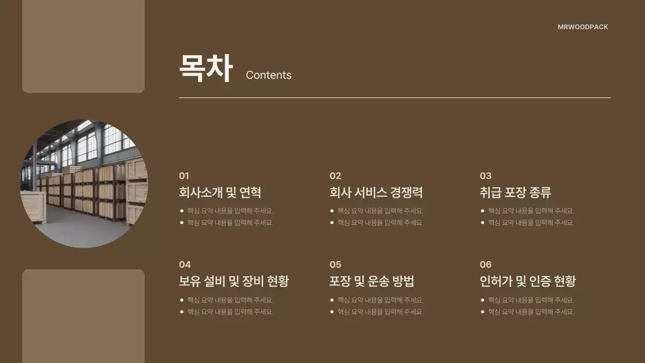 베이지 기본 포장재 홍보