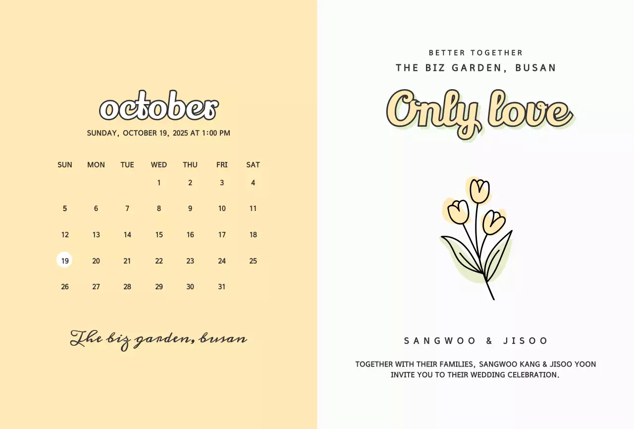 베이지 심플 결혼 초대장