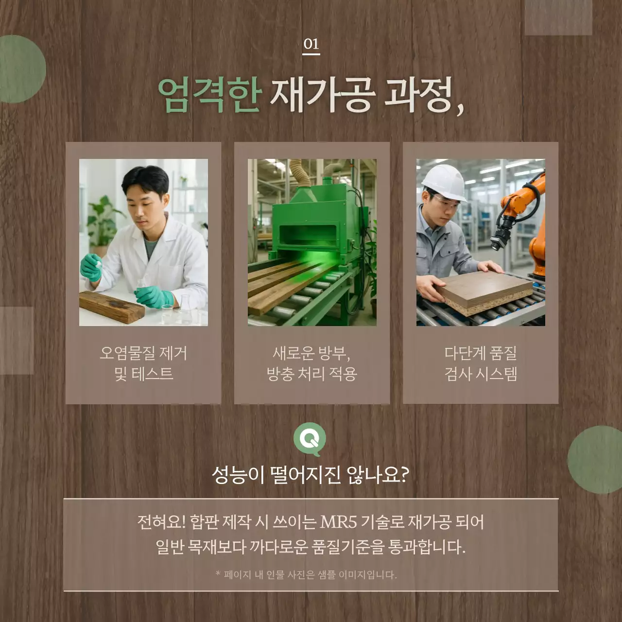 베이지 심플 환경 보호 캠페인