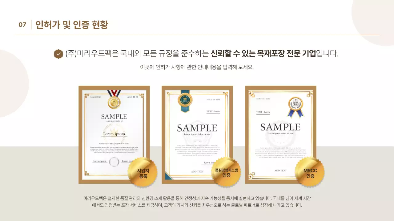 베이지 기본 포장재 홍보