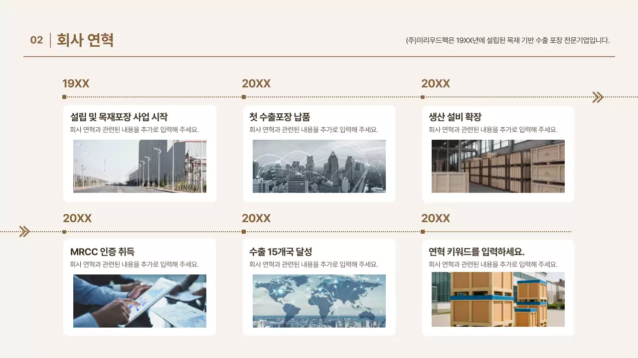 베이지 기본 포장재 홍보