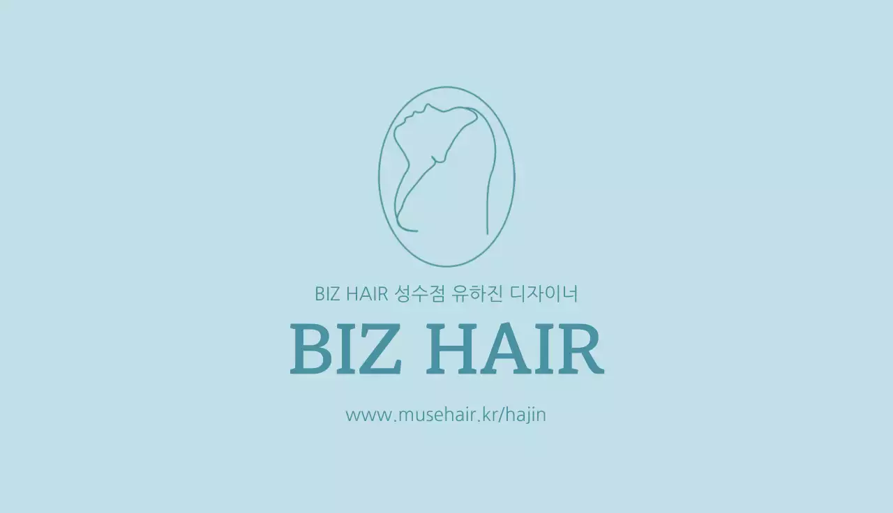 하늘색 심플 미용실 로고