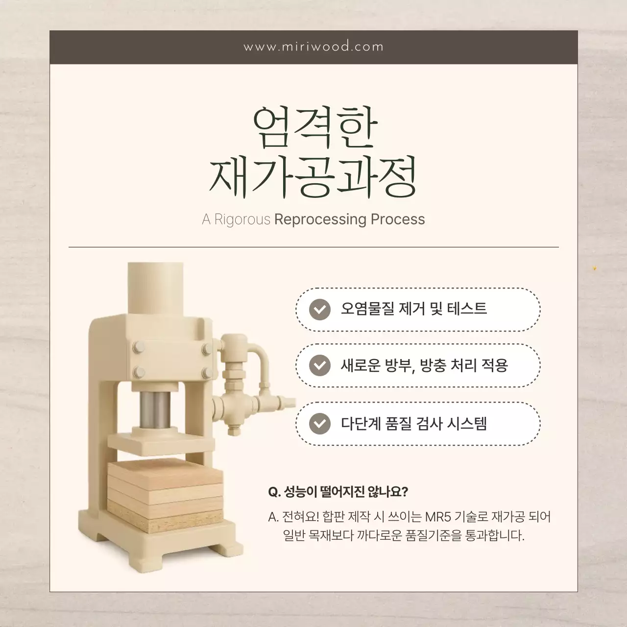 베이지 미니멀 환경 포스터