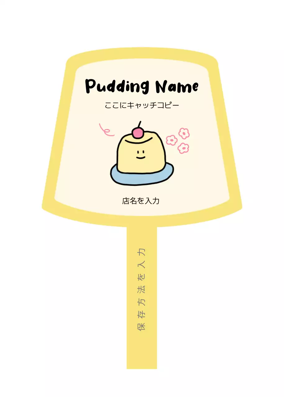 黄色 ポップ デザート ラベル シンプル