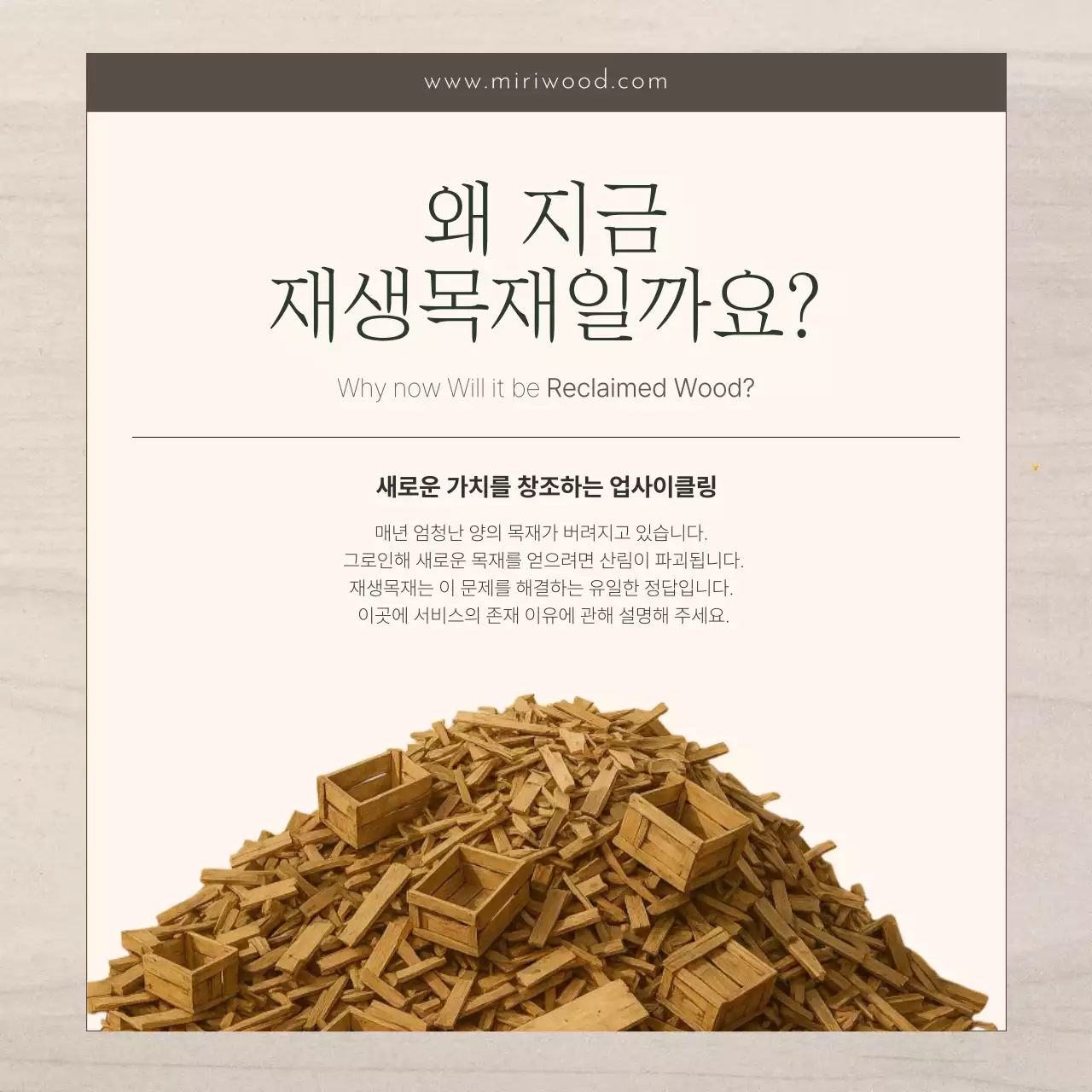 베이지 미니멀 환경 포스터