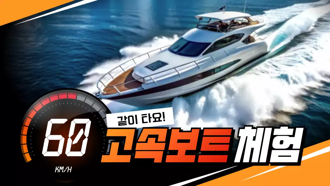 주황 모던 체험단 모집