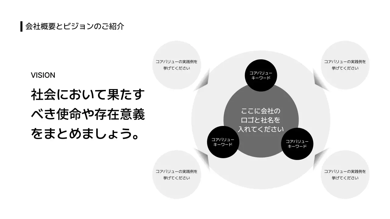 ビジネスレイアウト_インフォグラフィック_関係図_分割型_日本語