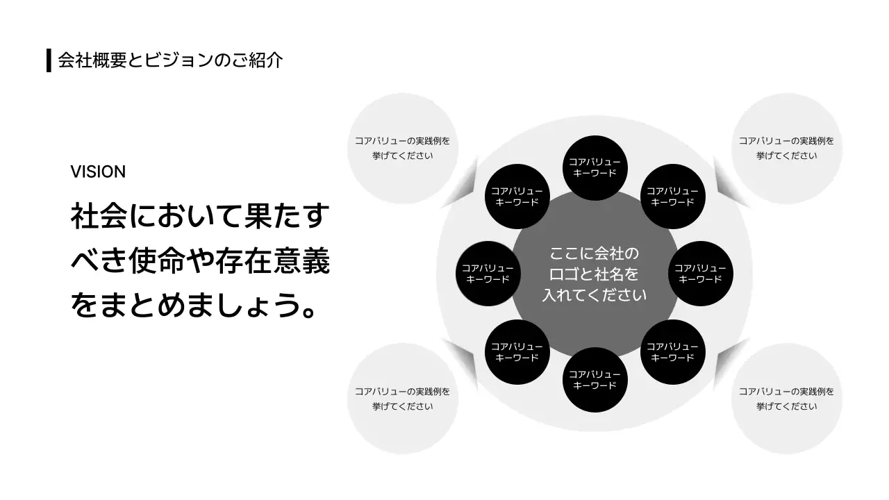 ビジネスレイアウト_インフォグラフィック_関係図_分割型_日本語