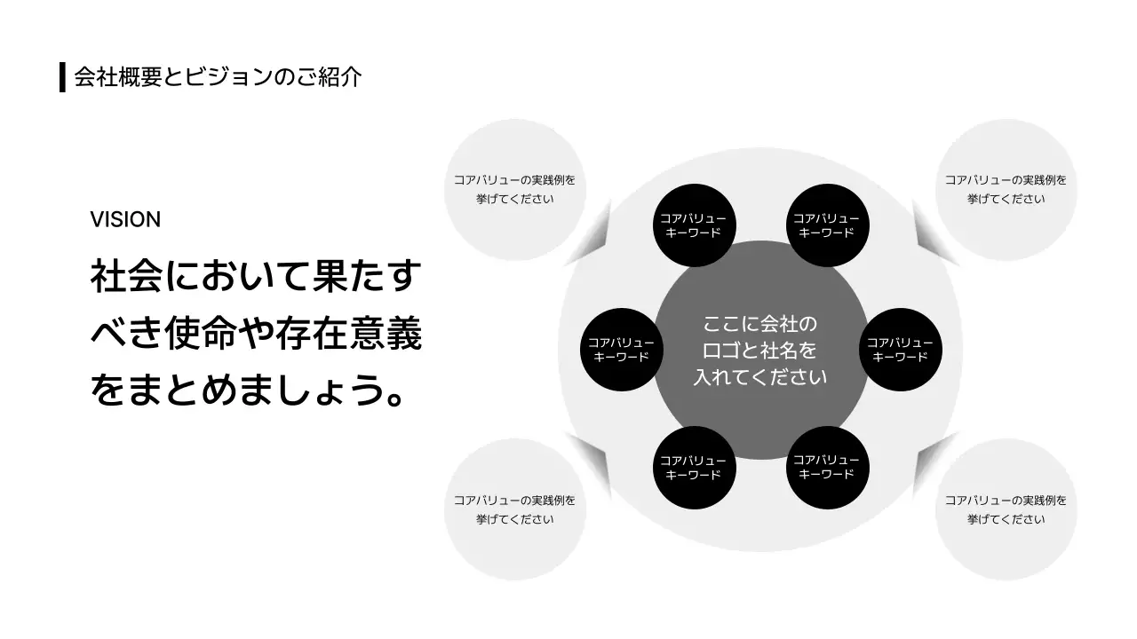 ビジネスレイアウト_インフォグラフィック_関係図_分割型_日本語