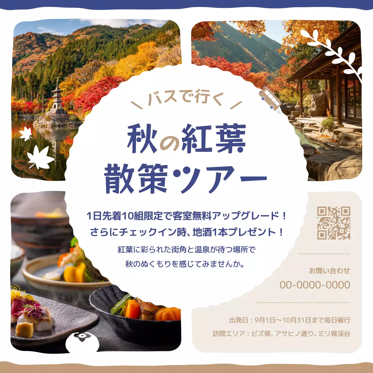 カラフル 明るい 旅行 チラシ