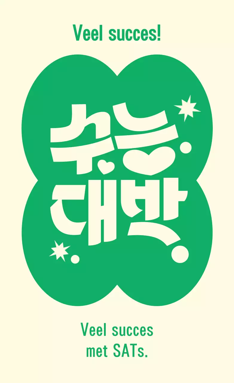 Toelatingsexamen Green Pop College