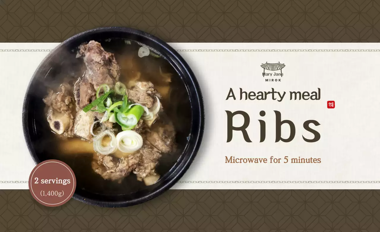 Brown traditional health food advertisement