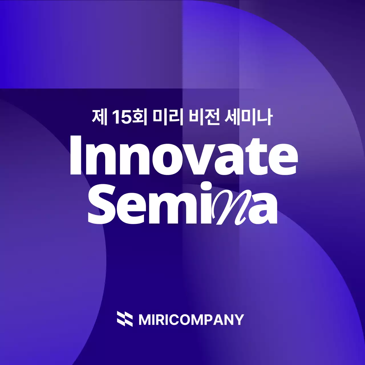 주황 모던 세미나 강연