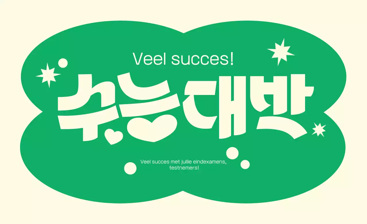 Groen Eenvoudig Cheer Evenement