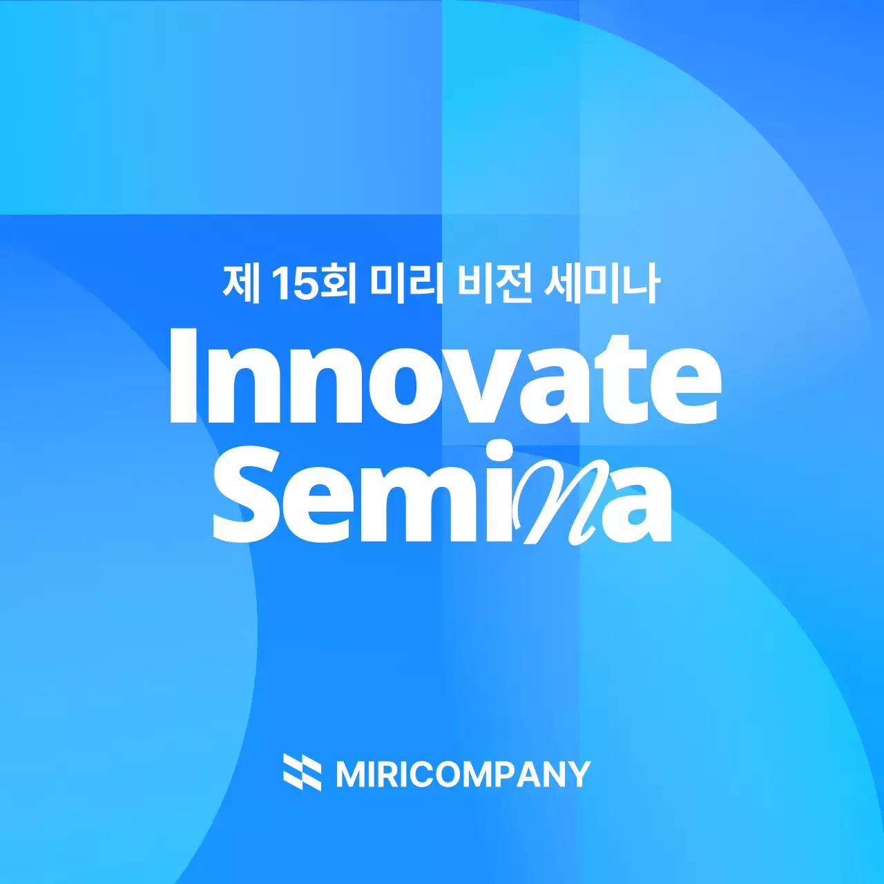 주황 모던 세미나 강연