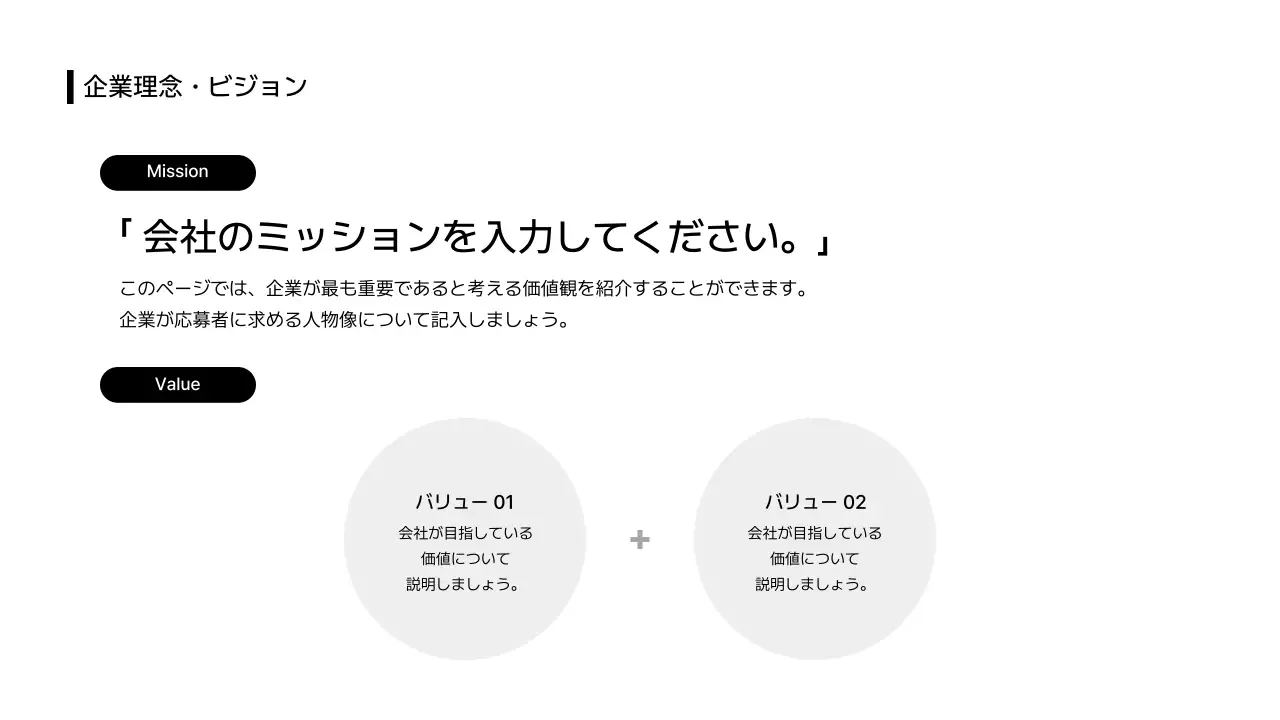 ビジネスレイアウト_インフォグラフィック_ソリューション_シンプルテキスト_分割型_日本語
