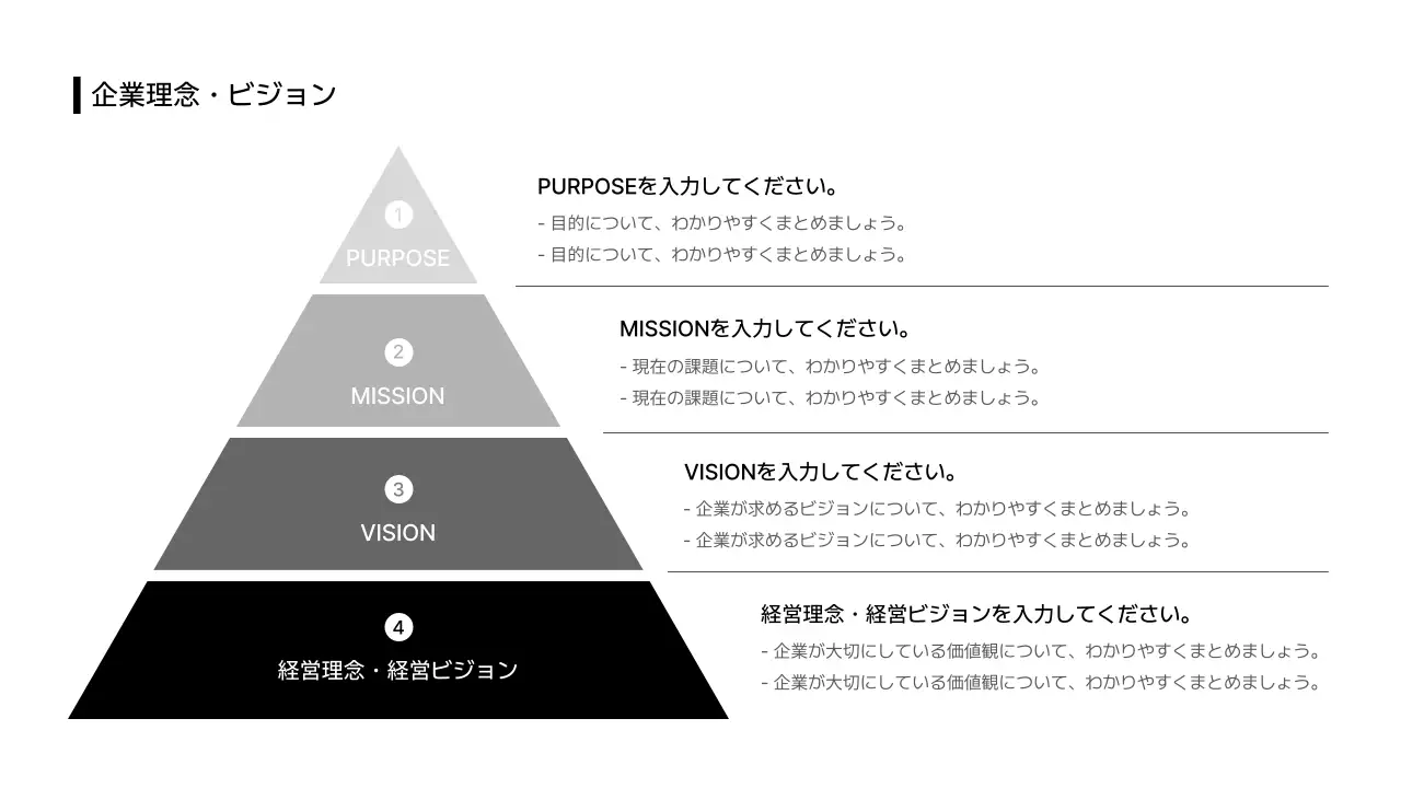 ビジネスレイアウト_インフォグラフィック_ソリューション_本文_分割型_日本語