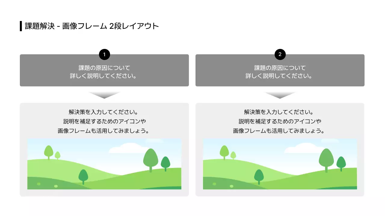 ビジネスレイアウト_インフォグラフィック_ソリューション_画像_分割型_日本語