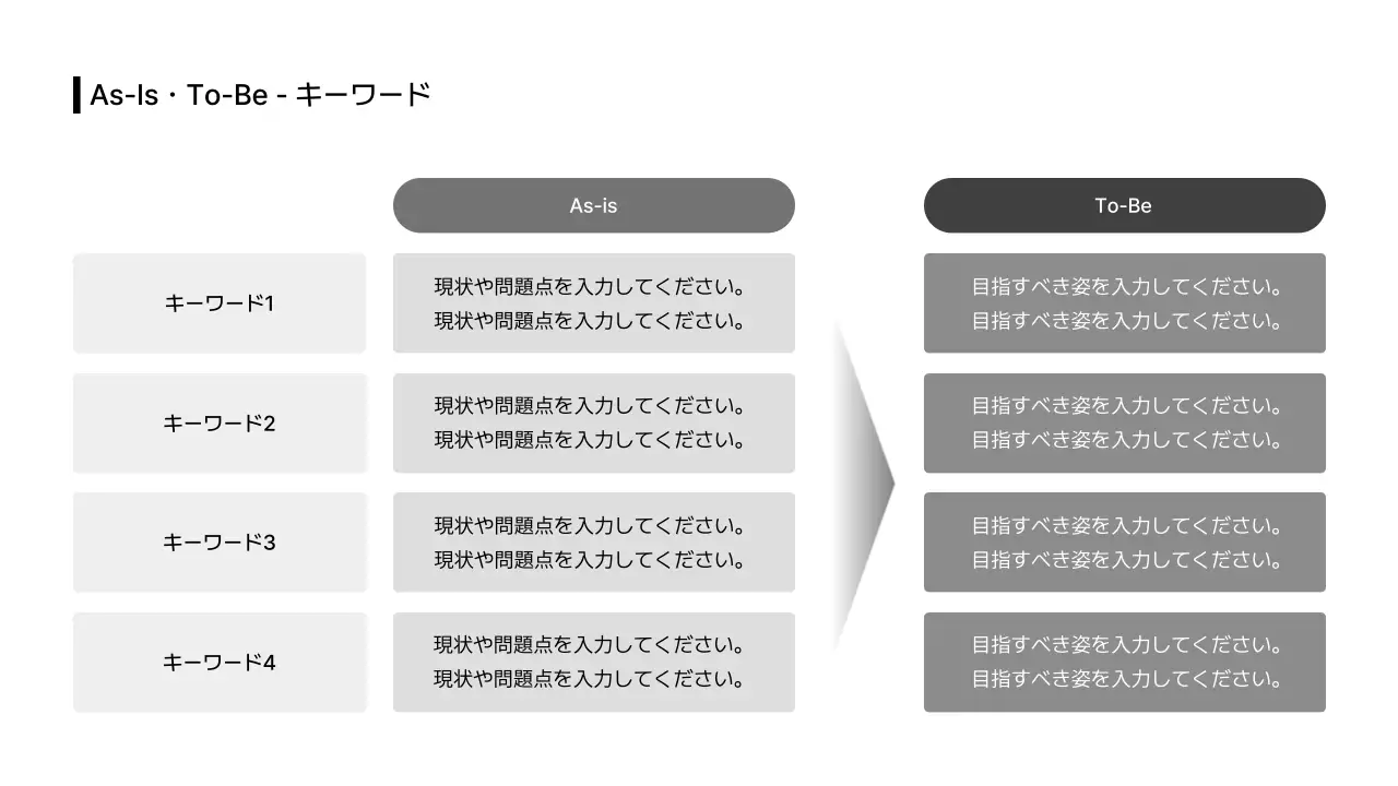 ビジネスレイアウト_インフォグラフィック_ソリューション_リスト_日本語