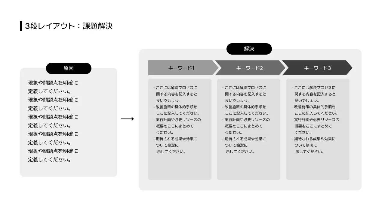 ビジネスレイアウト_インフォグラフィック_ステップ_本文_分割型_日本語