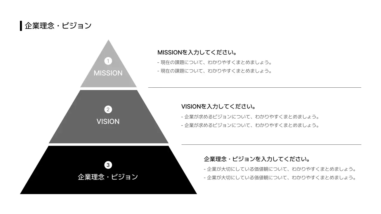 ビジネスレイアウト_インフォグラフィック_ソリューション_本文_分割型_日本語