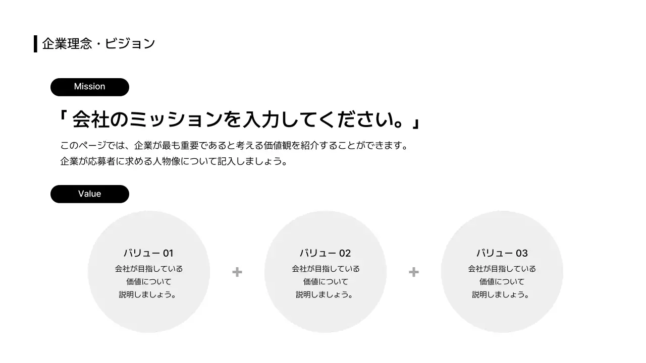ビジネスレイアウト_インフォグラフィック_ソリューション_シンプルテキスト_分割型_日本語