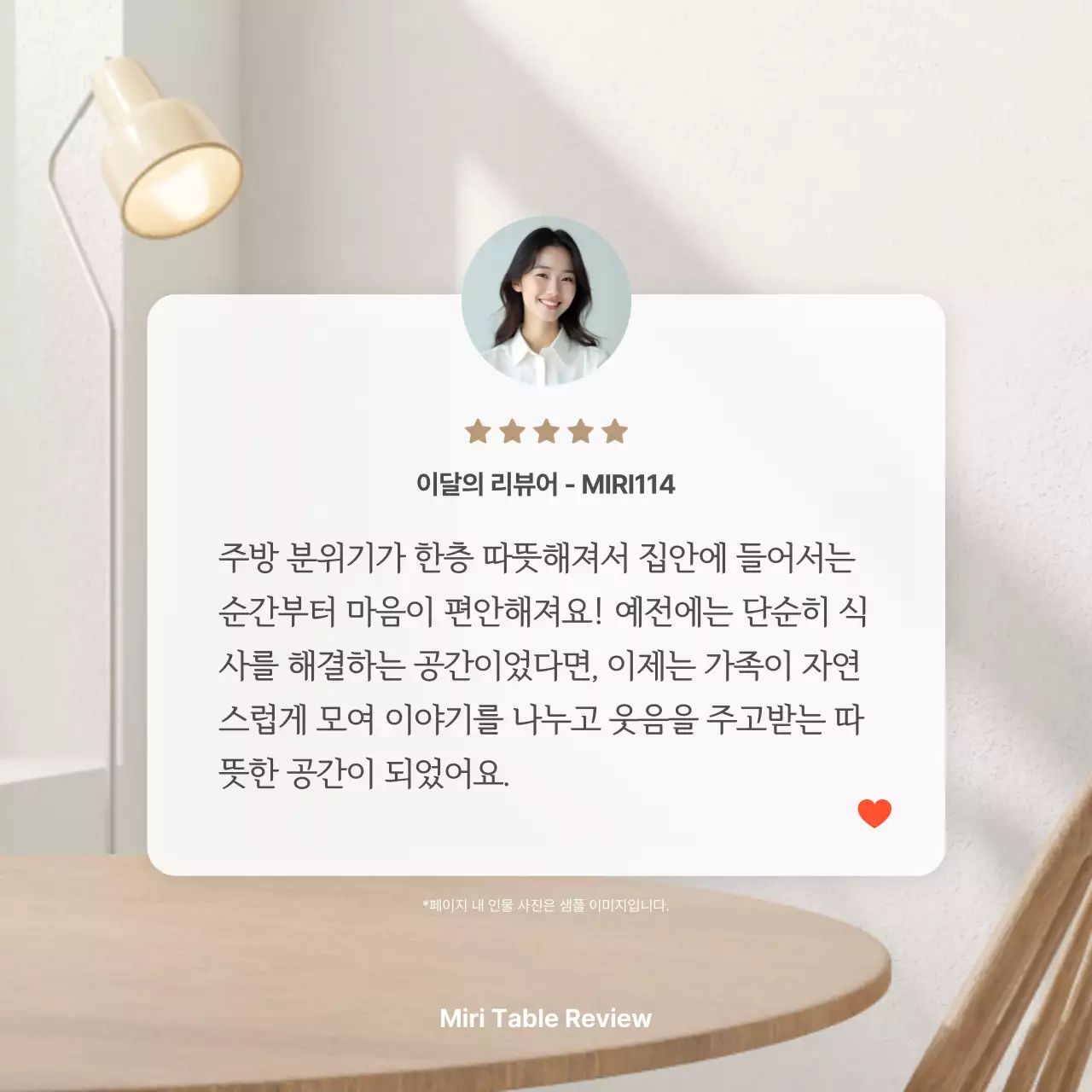 베이지 미니멀 리뷰 이벤트