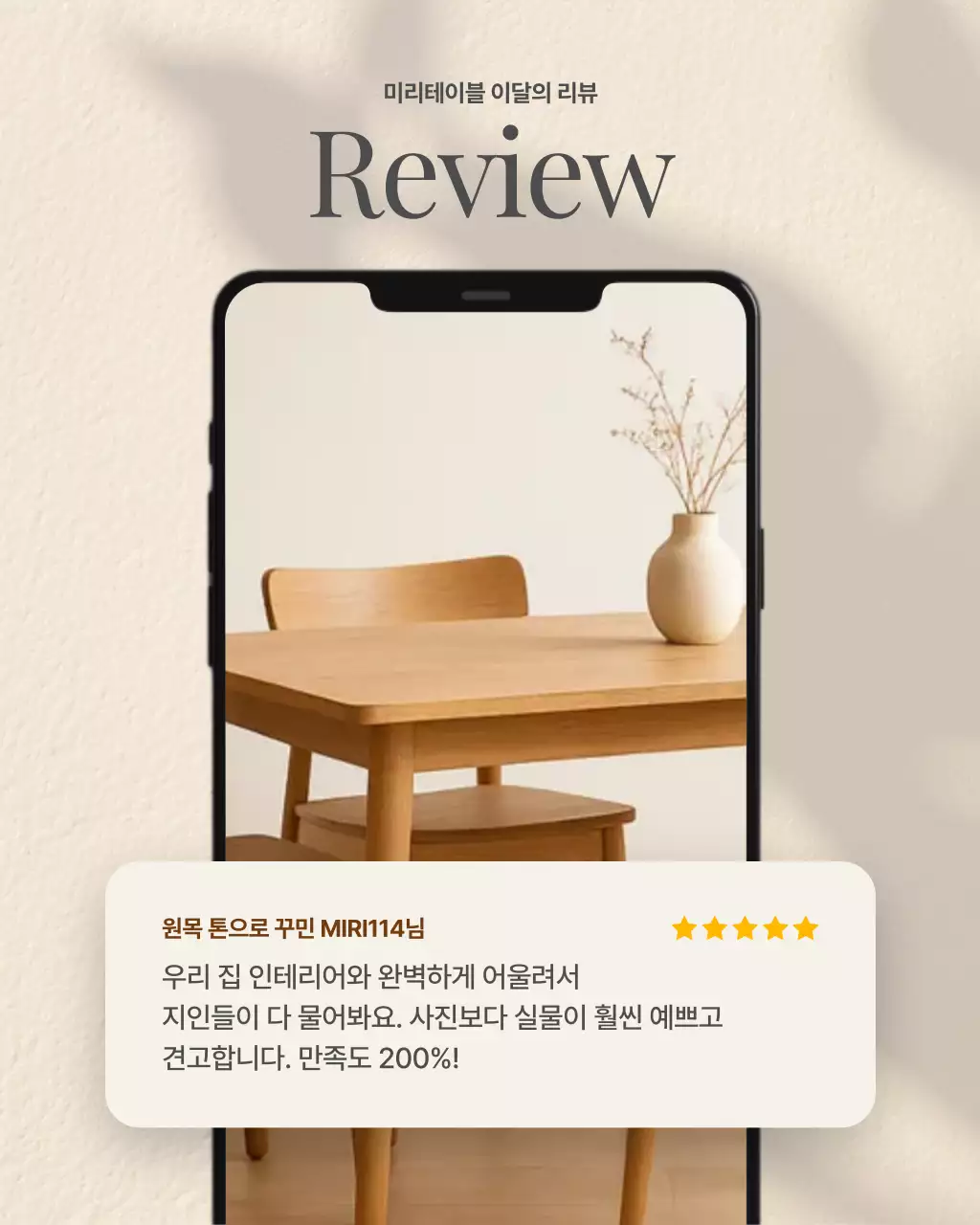 베이지 모던 가구 리뷰