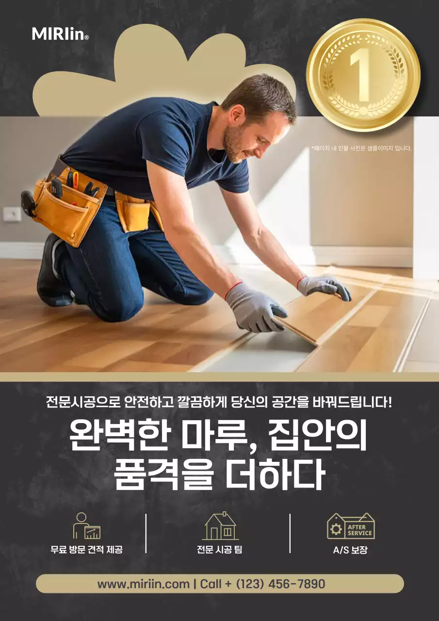 회색 모던 인테리어 광고