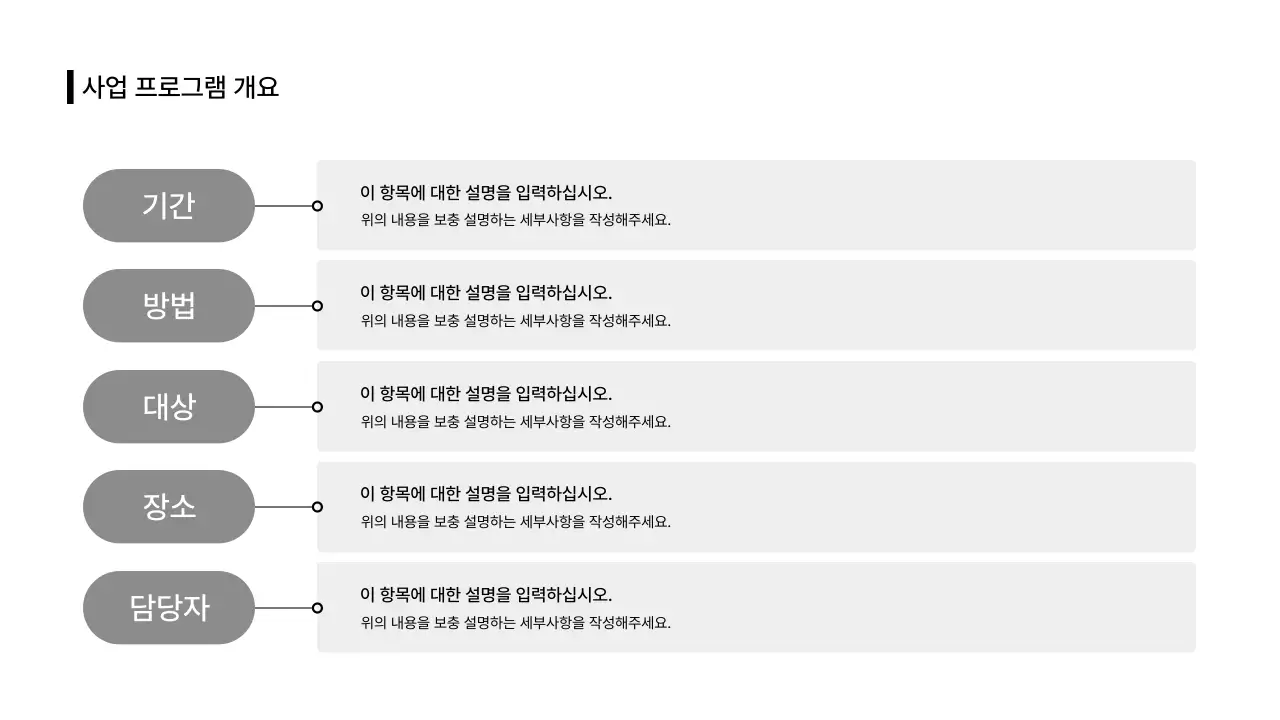 비즈니스레이아웃_인포그래픽_리스트_분할형_가로형