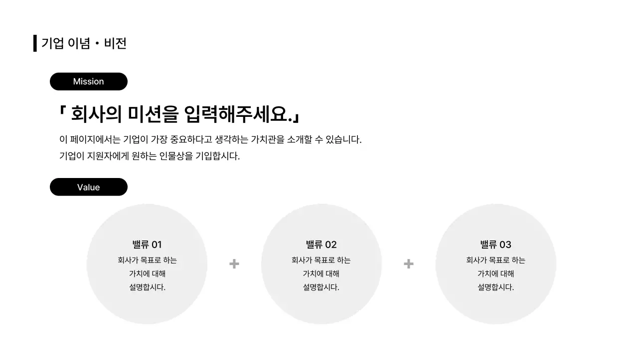 비즈니스레이아웃_인포그래픽_솔루션_심플 텍스트_분할형
