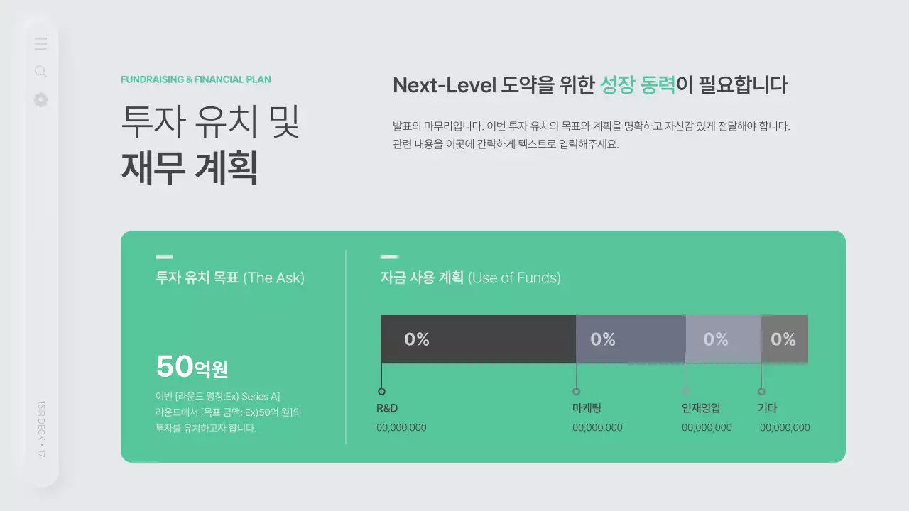 회색의 미니멀한 비즈니스 기획서