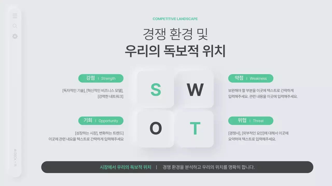 회색의 미니멀한 비즈니스 기획서