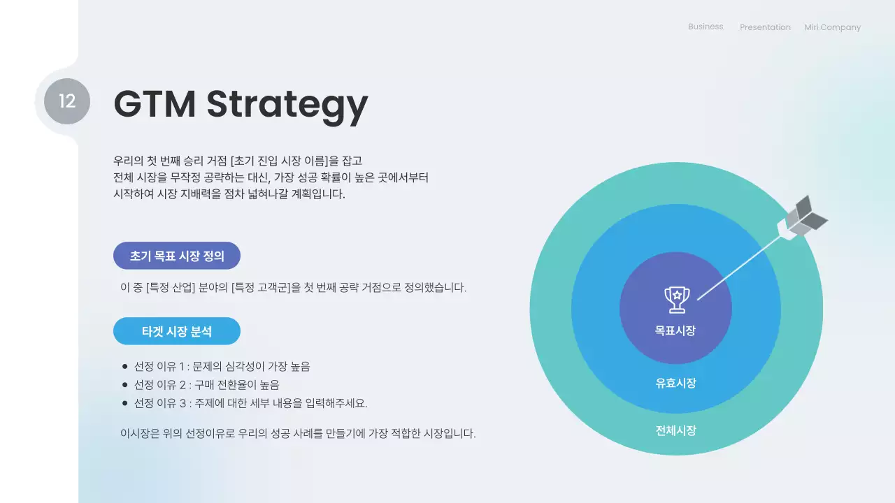 파랑 모던 비즈니스 보고서