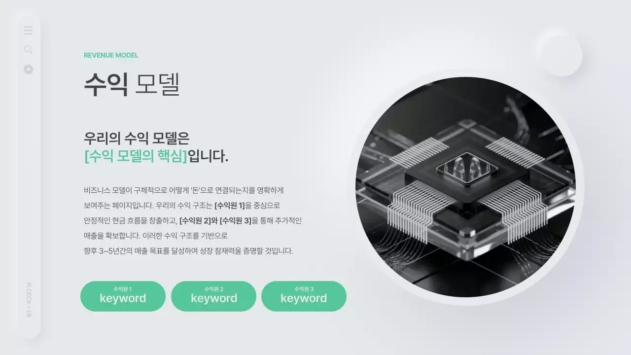 회색의 미니멀한 비즈니스 기획서