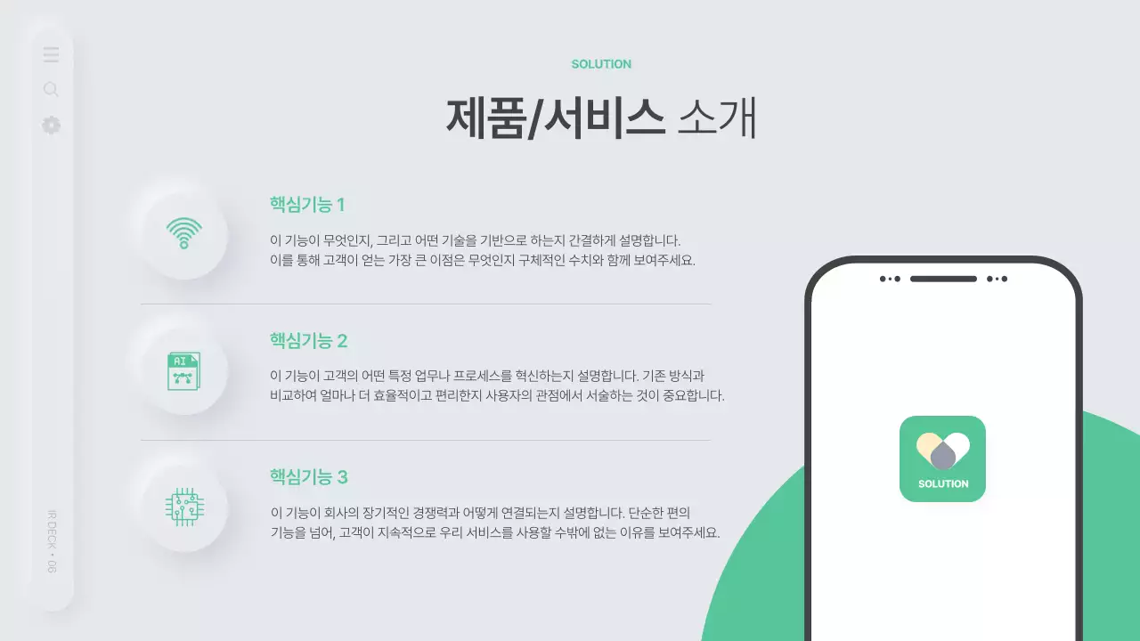 회색의 미니멀한 비즈니스 기획서