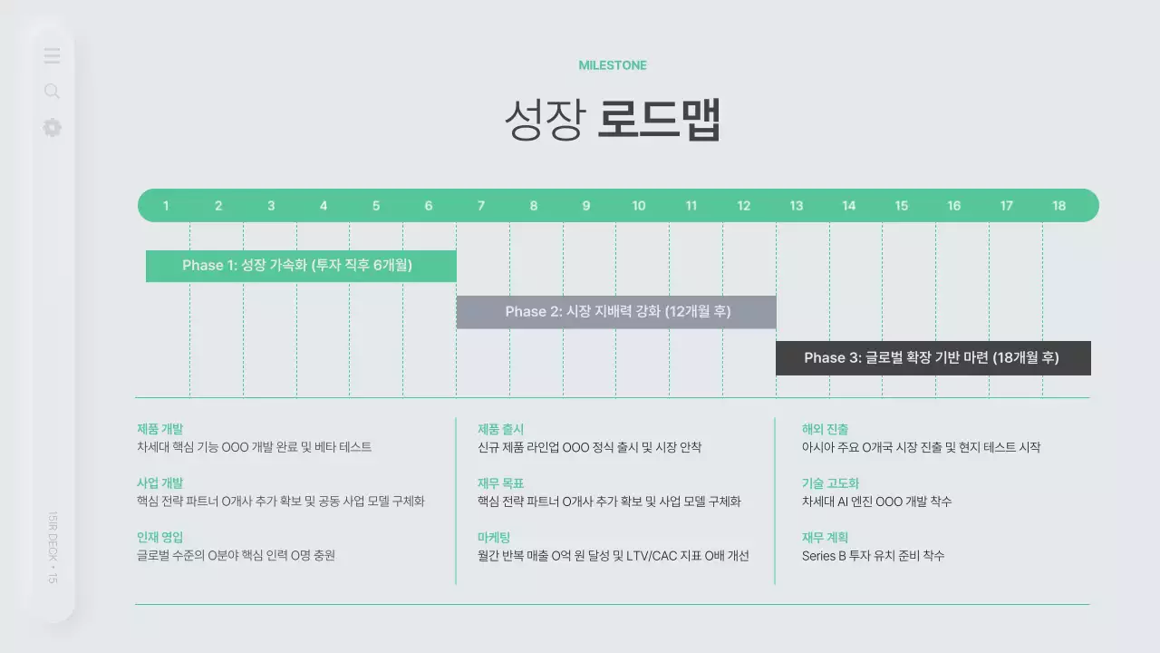 회색의 미니멀한 비즈니스 기획서