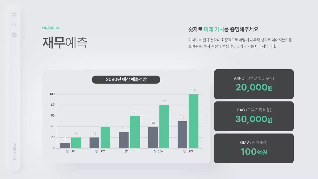 회색의 미니멀한 비즈니스 기획서