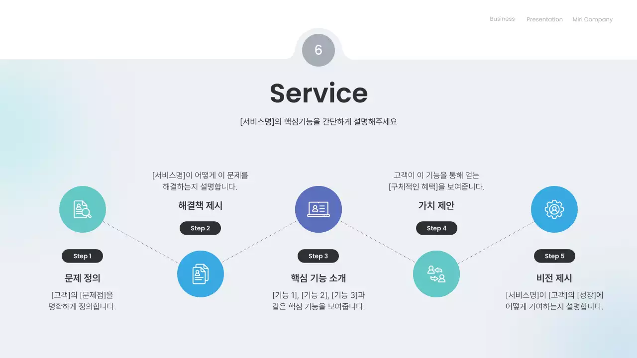파랑 모던 비즈니스 보고서