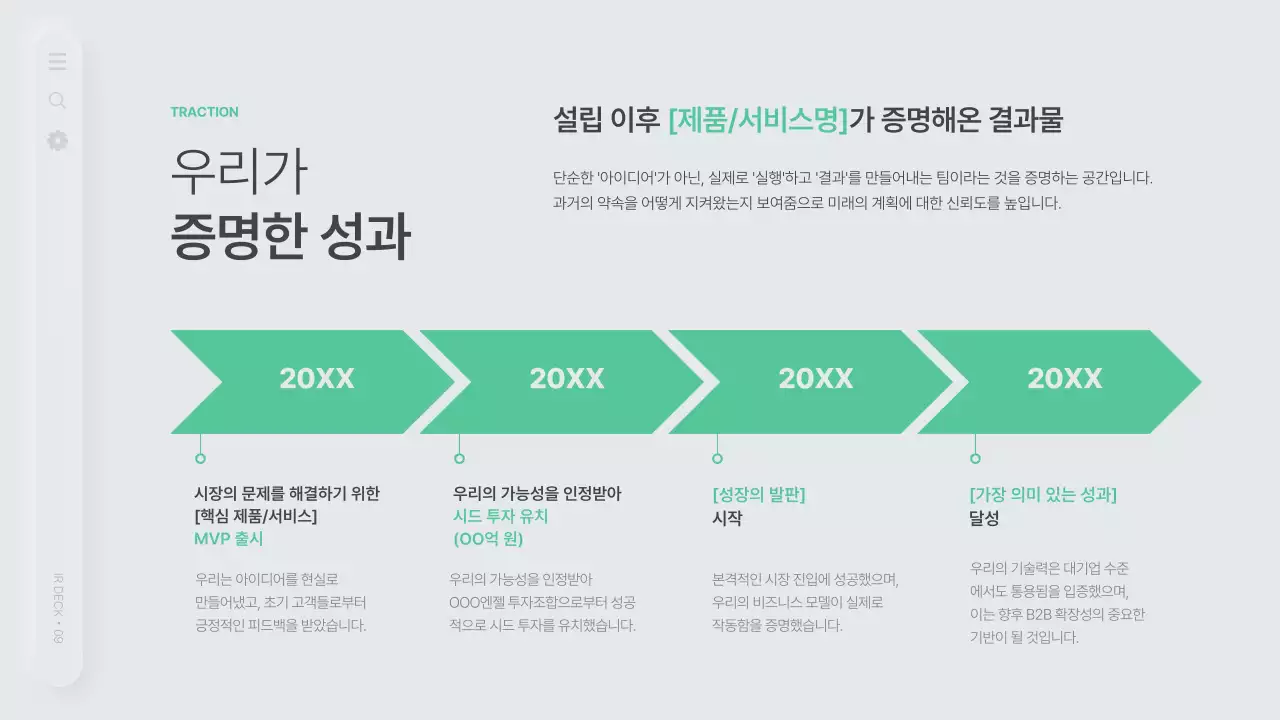 회색의 미니멀한 비즈니스 기획서